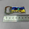 Відкривачка магніт патріотична - в асортименті 7 см, фото 3