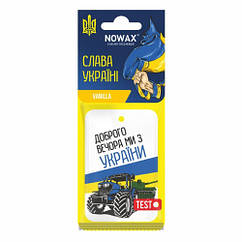 Ароматизатор Слава Україна Ваніль (Vanilla) (картонна підвіска) NOWAX