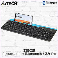 Клавіатура безпровідна A4Tech FBK25 Bluetooth // 2.4 Ггц