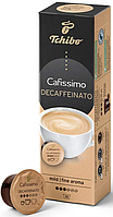 Кофе в капсулах Кафиссимо/КАФИТАЛИ - Cafissimo Caffee Decaffeinato Entkoffeiniert ( упаковка 10 капсул)