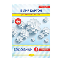 Белый картон А4, 8 листов, 250 г/м2 "Белоснежный", ТМ Апельсин