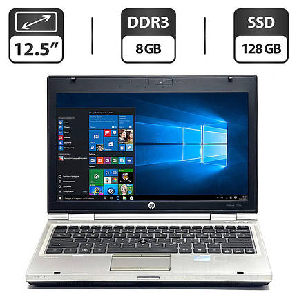 Нетбук Б-клас HP EliteBook 2560p/ 12.5" (1366x768)/ Core i7-2620M/ 8 GB RAM/ 128 GB SSD/ HD 3000, фото 1