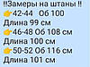 Красиві теплі жіночі штани кашемір ялинка сірий, фото 3