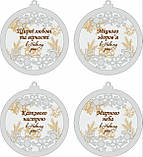 Новорічна іграшка на ялинку Еко іграшка з побажаннями "Мирного неба" Розмір 8,5 см, фото 2