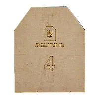 4 клас "Стандарт" 3.6 кг Бронеплита Арсенал Партріота (Miiluх500T, 6,5 мм) 1шт.