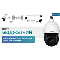 Dahua Warkit (Wi-Fi) Комплект