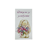 Бірка- листівка "Дякуємо за замовлення" 50х90 (10 шт)