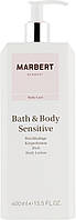 Лосьон для тела Marbert Bath & Body Sensitive Rich Body Lotion 400 мл чувствительный уход