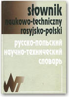 Русско-польский научно-технический словарь