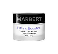 Ночной крем Marbert Lifting Booster Firming Night Cream 50 мл укрепляющий лифтинговый