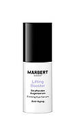 Укрепляющая сыворотка Marbert Anti-Aging Lifting Booster Firming Eye Serum 15 мл для кожи вокруг глаз