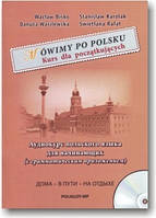 Móvimy Po Polsku. Аудіо курс польської мови для початківців (+CD) (з літературним застосунком).