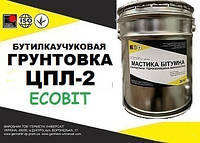 Грунтовка ЦПЛ-2 Ecobit бутил-каучуковая двух-компонентная для герметизации швов ДСТУ Б В.2.7-77-98 l