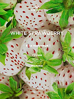 Аромат / Отдушка WHITE STRAWBERRY - для изготовления мыла, косметики и аромадиффузоров с ароматом белой