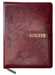Укр.Біблія 055zti CUV Сучасний переклад Турконяка 2023 шкір.зам, індекси, розмір 15х20.5 см (артикул 10563)