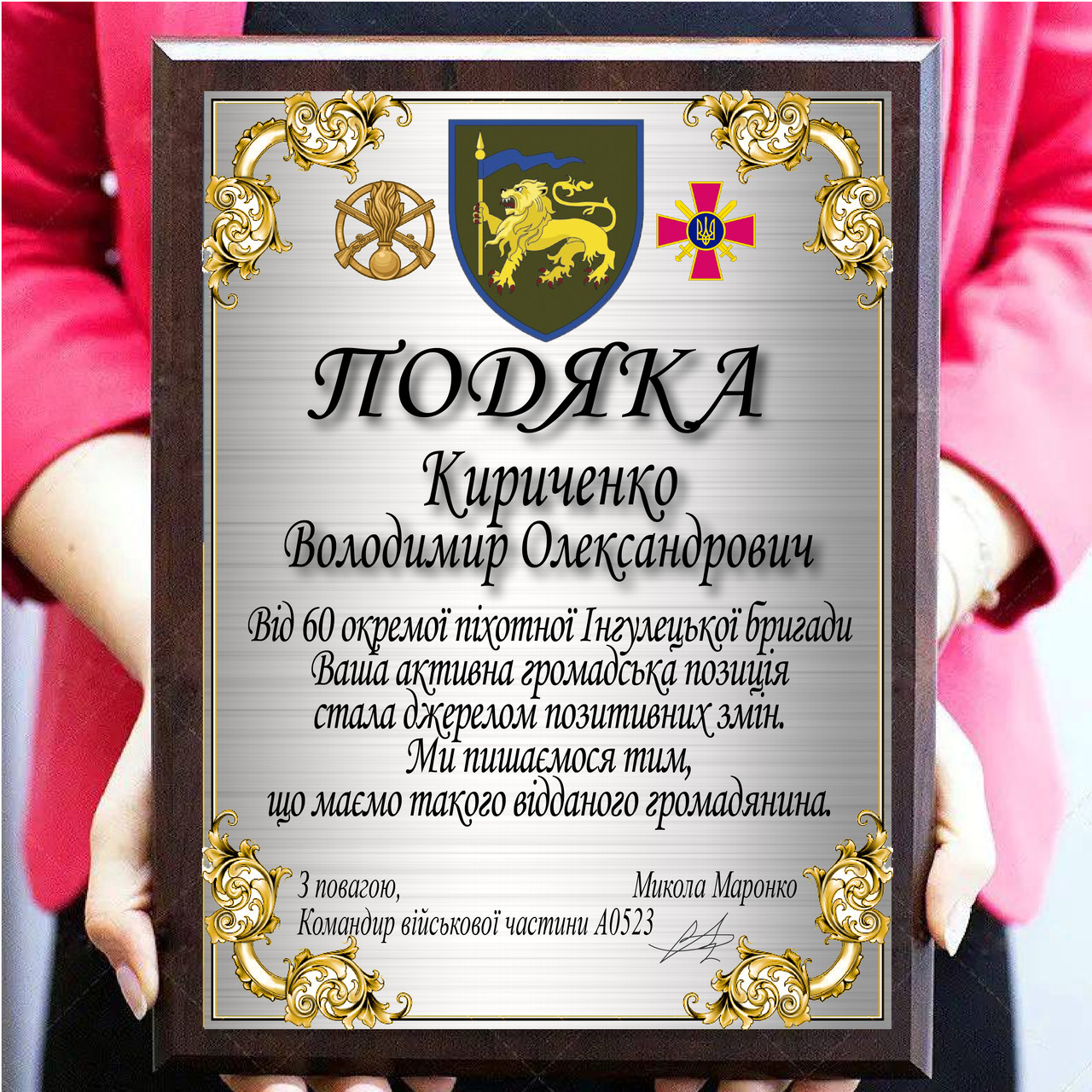 Плакетка під сублімацію з металевим дипломом для воїна ЗСК