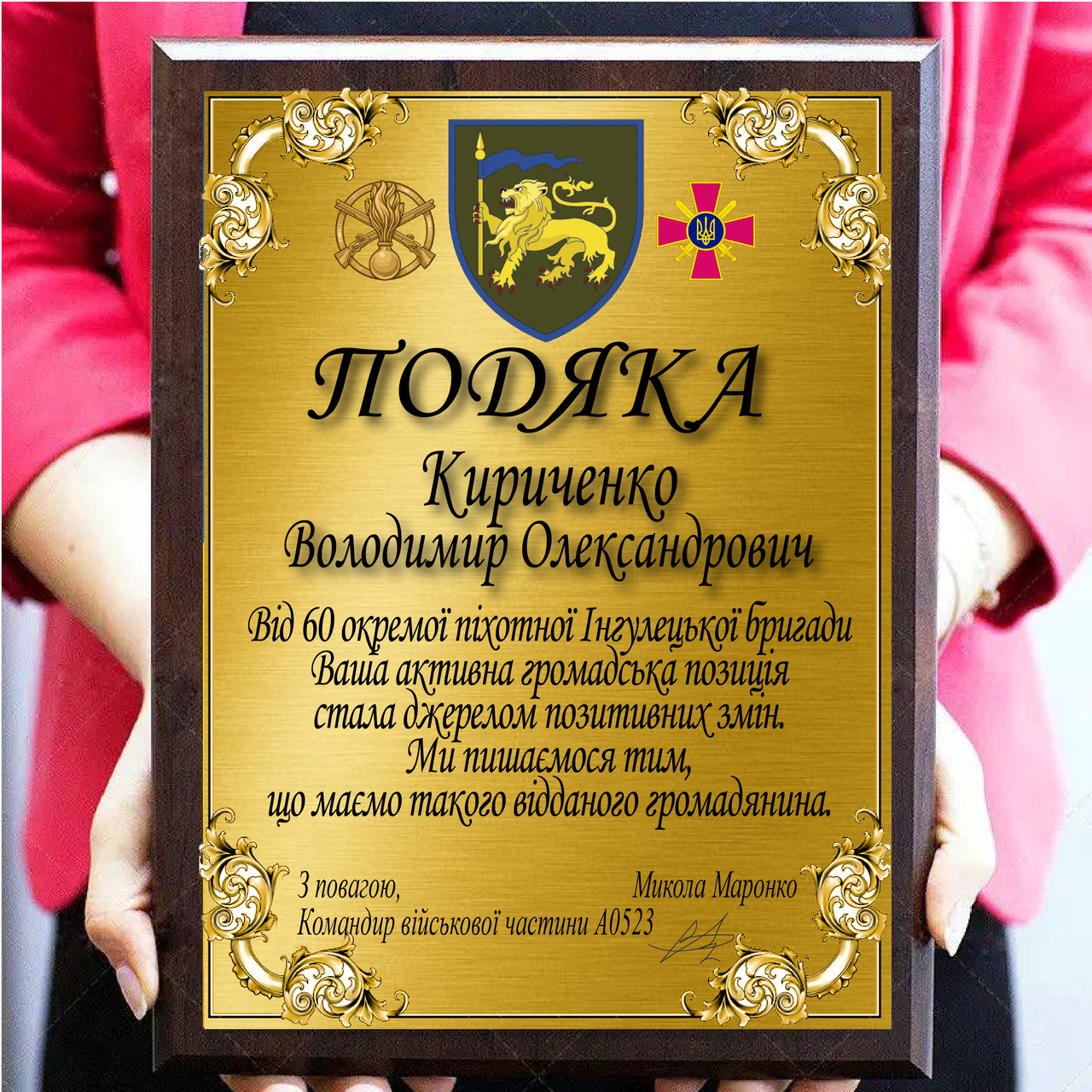 Плакетки сувеніри на металі для військового з дерев'яною плакеткою