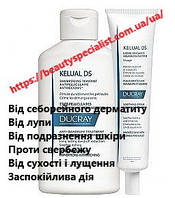 Набір від себорейного дерматиту Дюкрей Клей ДС Ducray Kelual DS Cream
