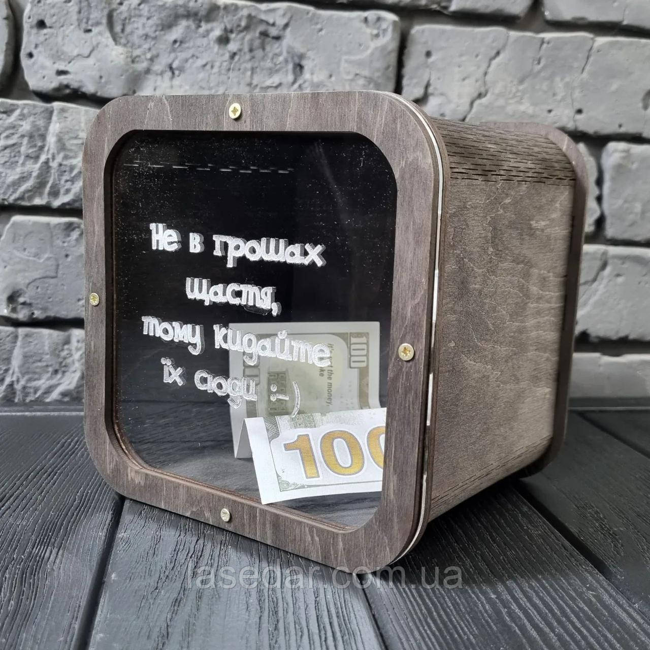Квадратна скарбничка з індивідуальним гравіюванням, дерев'яна скарбничка-кубик