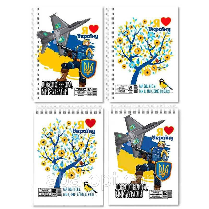 Гра Блокнот "Патріотичні" Б-Л5-80 / АП-1902 (10) А5, 80арк, лаковка, 2 види,пружина збоку та пружина зверху "Апельсин" ВИДАЄТЬСЯ, фото 1