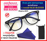 Окуляри компютерні круглі BLUE BLOCKER чорні матові + флекс, Окуляри для комп'ютера (80% захисту), окуляри для пк, фото 3