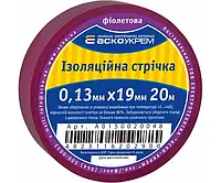 Стрічка ізоляційна 0,13мм*19мм/20м фіолетова