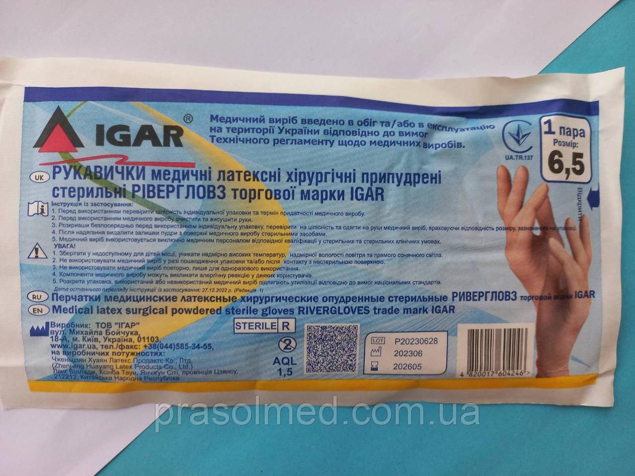 Рукавички латексні хірургічні припудрені стерильні RIVERGLOVES "IGAR" розмір 6,5"  (50пар/100шт в уп.), фото 1