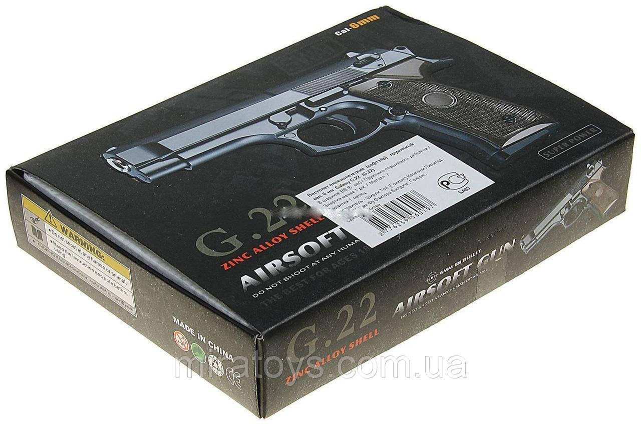 Дитячий пістолет Беретта Beretta 92 SB-C Galaxy G22 метал