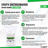 Сорбат калію 500г, E202, консервант для випічки, сирів, мяса, консерв, фото 2