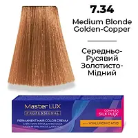 Стійка крем-фарба для волосся 7.34 Середньо-русявий золотисто-мідний (60 мл) Master LUX