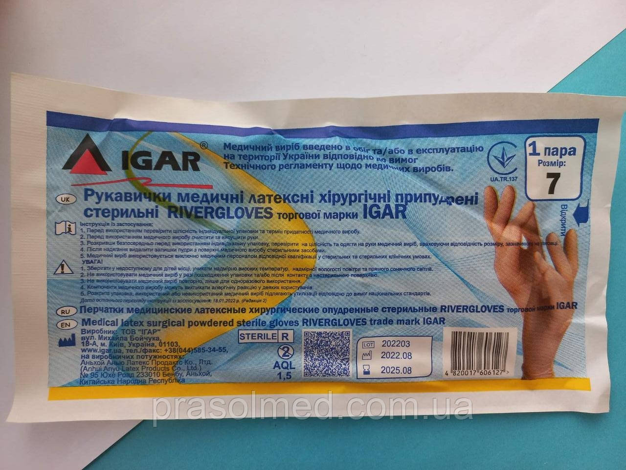 Рукавички латексні припудрені хірургічні стерильні RIVERGLOVES торгової марки "IGAR " р.7  (50пар/100шт в уп.)