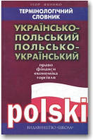 Українсько-польський словник тематичної лексики