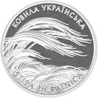 Монета "Ковила українська" 2010 2 грн