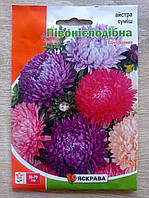 Айстра Півонієподібна високоросла, суміш 3 г, Яскрава