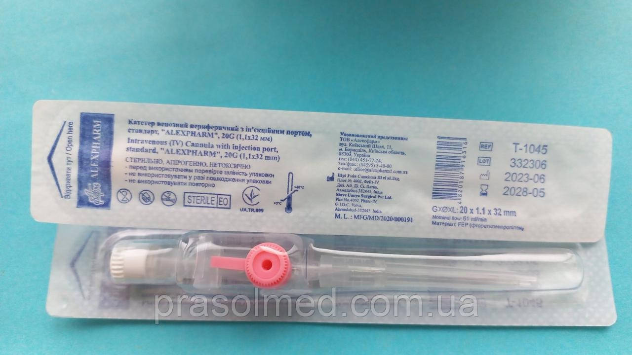 Катетер (канюля) внутривенный 20G (1.1x32 мм) с инъекционным портом ...