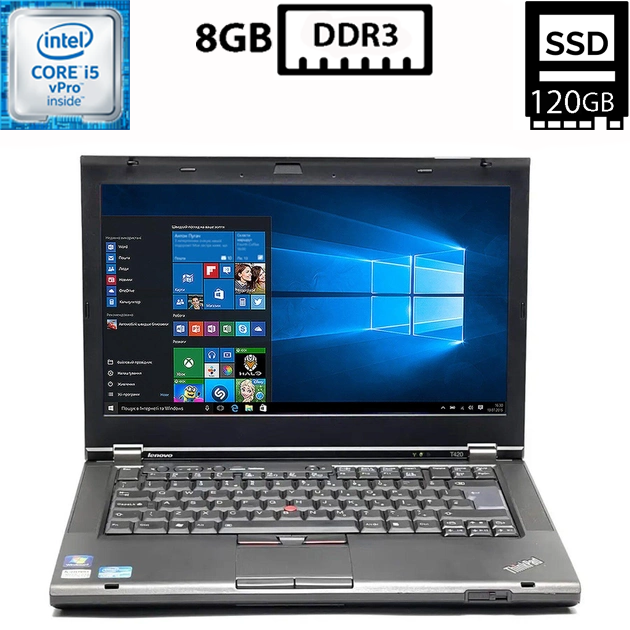 Ноутбук Lenovo ThinkPad T420/14"TN 1366x768/Core i5-2520M 2.50GHz/8GB DDR3/SSD 120GB/Intel HD Graphics Б/В