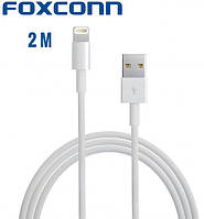 Кабель зарядки Foxconn для Apple iPhone Ipod 2M USB to Lightning для IOS устройств Эпл (100 см) White 2