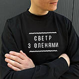 Світшот. Чоловічий світшот. Реглан. Кофта. Толстовка. Светр з оленями, фото 3