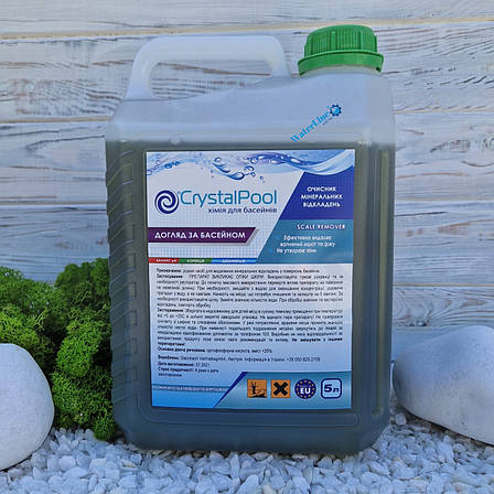 Засіб для очищення нальоту чаші басейну 5 л Crystal Pool Scale Remover | Кристал Пул, фото 1