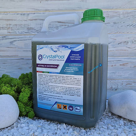 Засіб для очищення нальоту чаші басейну 5 л Crystal Pool Scale Remover | Кристал Пул, фото 3