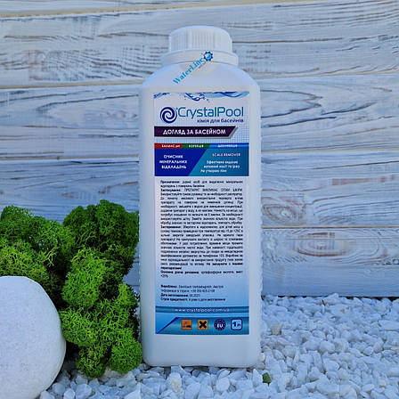 Засіб для очищення нальоту чаші басейну 1 л Crystal Pool Scale Remover | Кристал Пул, фото 1