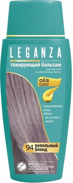 Тонуючий бальзам для волосся LEGANZA 94 Попелястий блонд