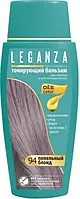 Тонуючий бальзам для волосся LEGANZA 94 Попелястий блонд