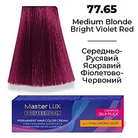 Стійка крем-фарба для волосся 77.65 Середньо-русявий яскравий фіолетово-червоний (60 мл) Master LUX