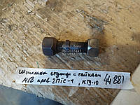 Шпилька ступицы с гайками, М18, правая 2ПТС-4, КТУ-10 000044881