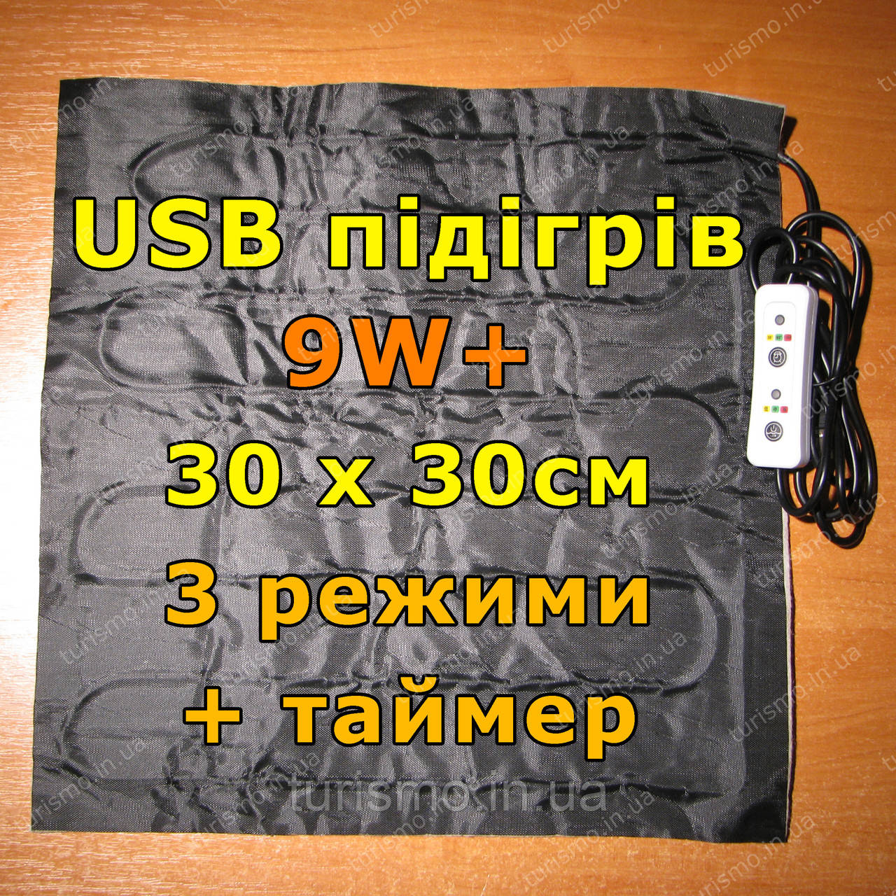 USB підігрів нагрівальний елемент 30х30см 5V 9W + регулятор потужності + таймер підігрів спальника сидінь
