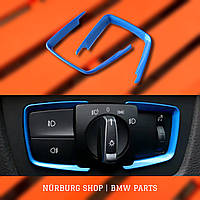 Синяя рамка накладка на панель управления светом BMW F15 F16 F20 F22 F30 F31 F32 F33 F34 F36