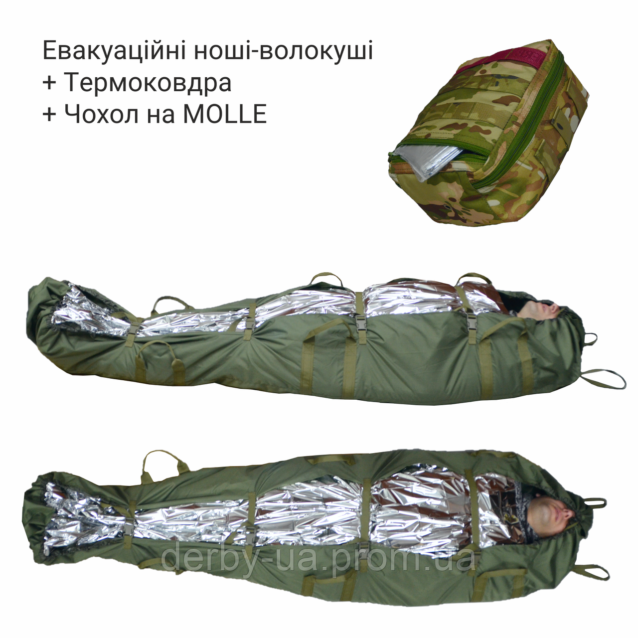 Ноші волокуші евакуаційні безкаркасні з термоковдрою в чохлі DERBY Evac-H мультикам