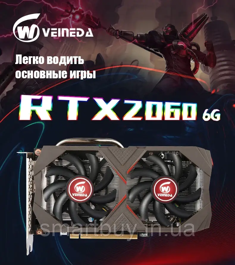 Відеокарта VEINEDA RTX 2060 6GB 192Bit GDDR6 HDMI DVI DP