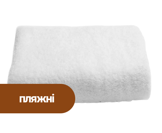 Полотенца для пляжа и спорта - купить в Черновцах от компании "Скриня ...
